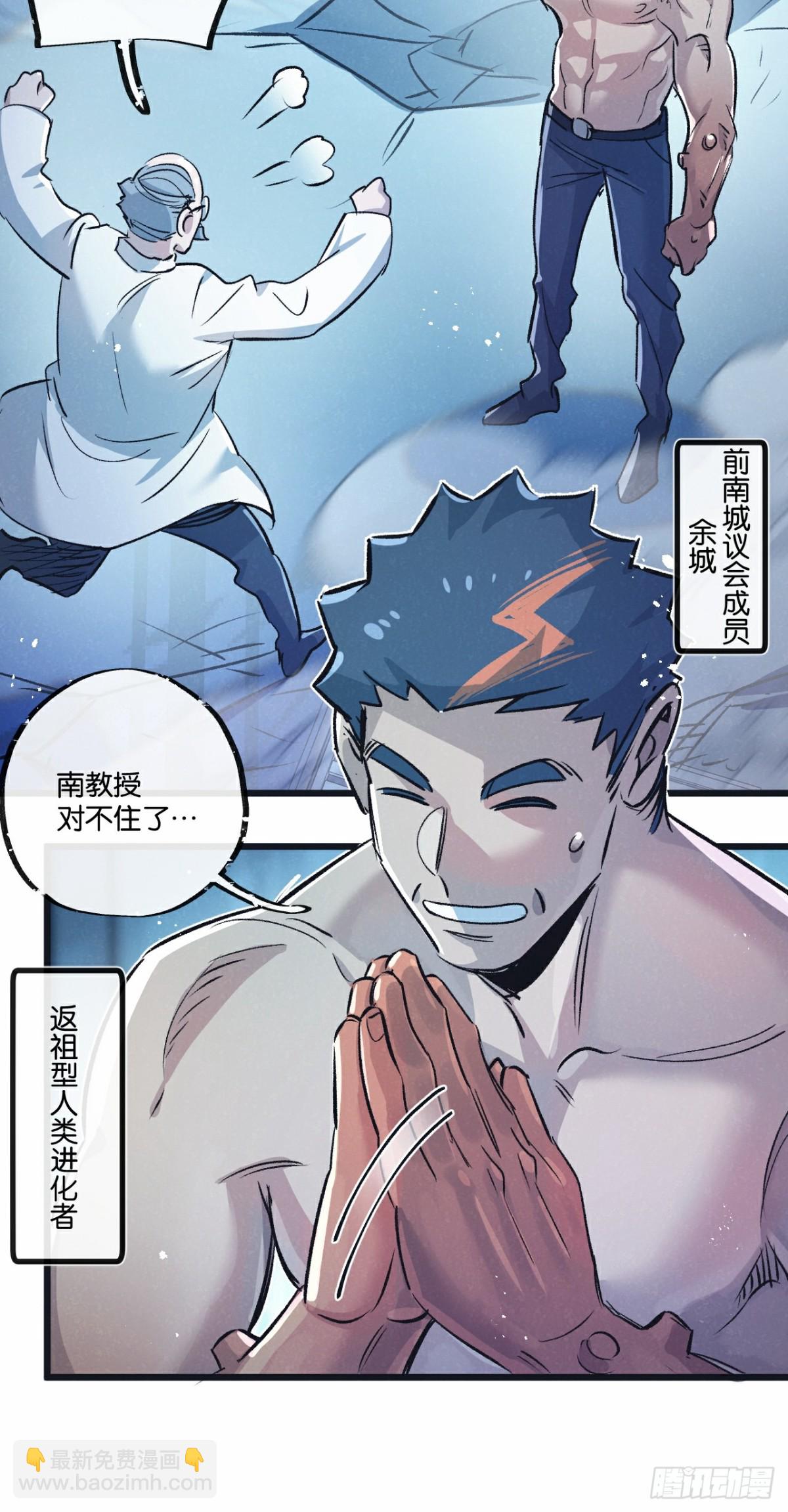 第61话 军方30