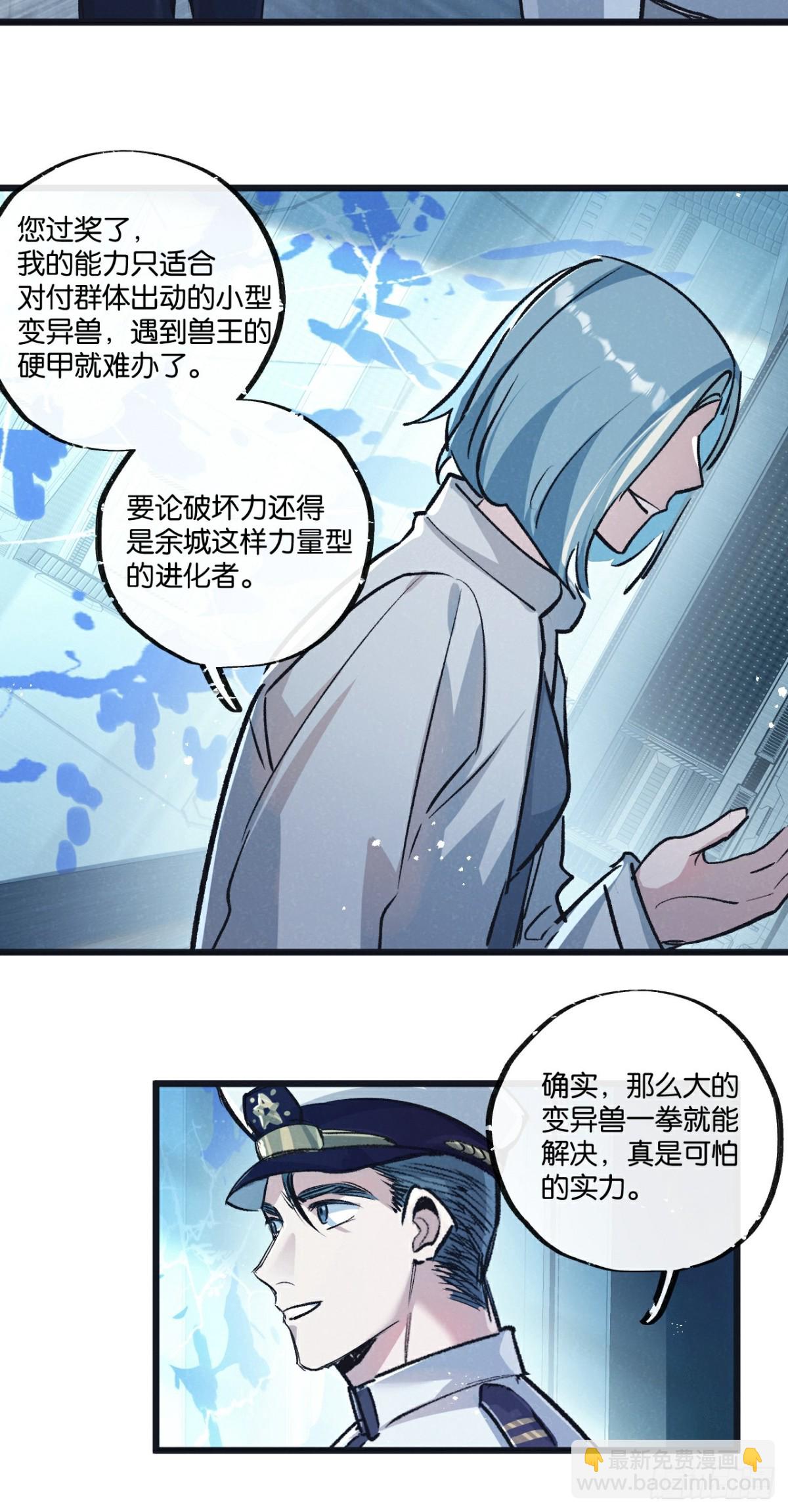第62话 海妖10