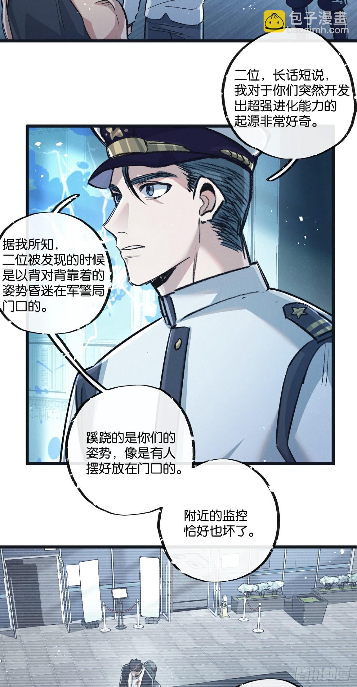 第62话 海妖13
