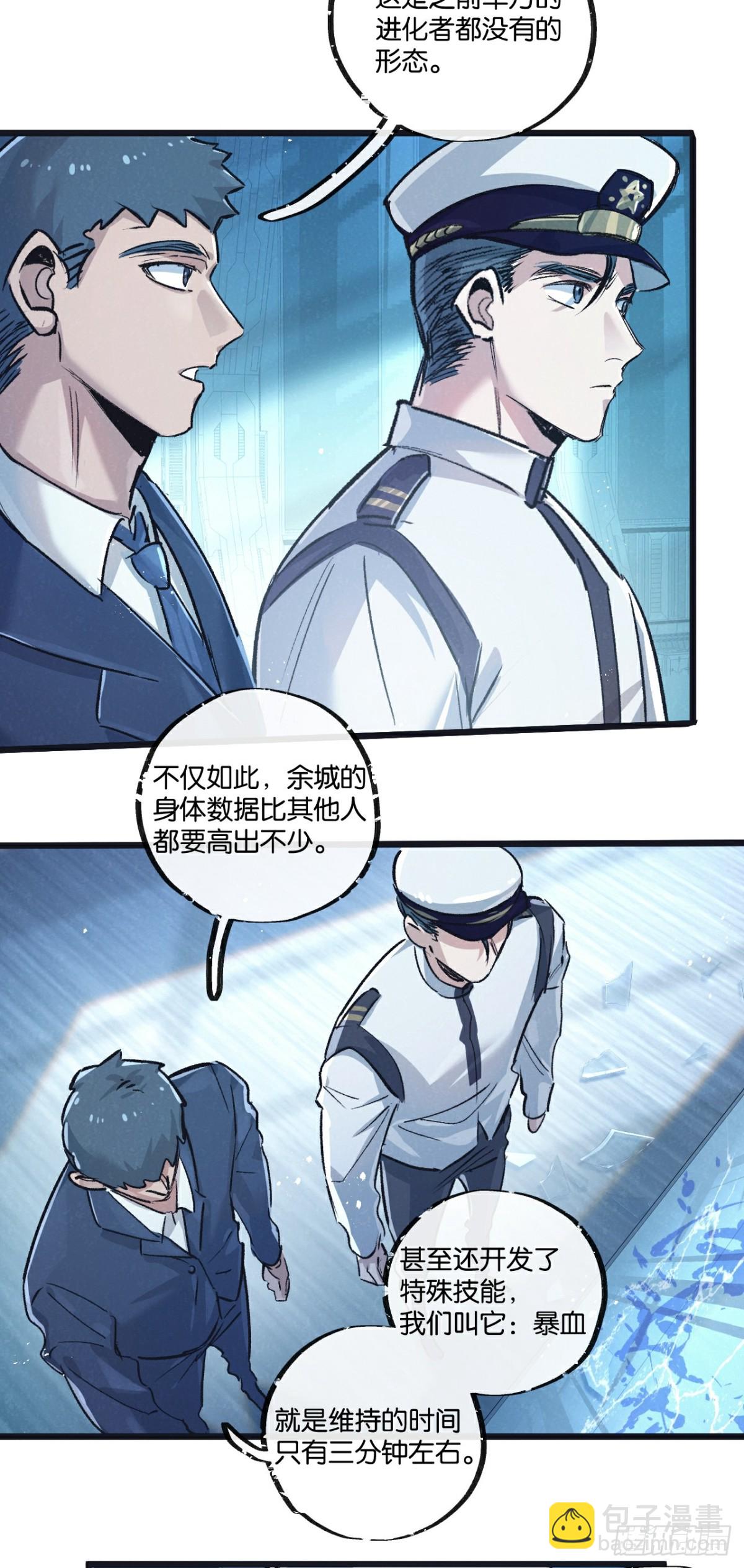 第62话 海妖2