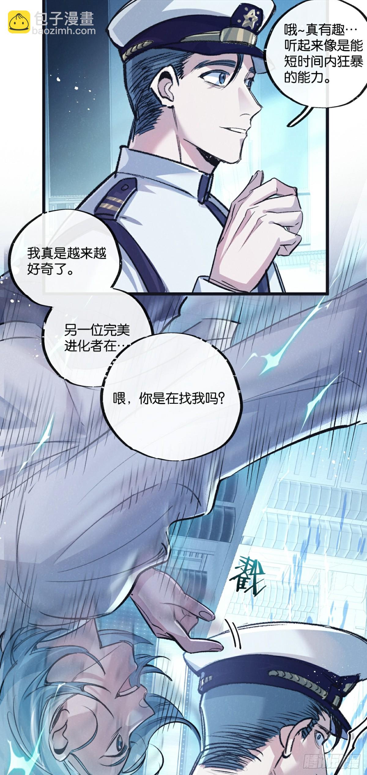 第62话 海妖3