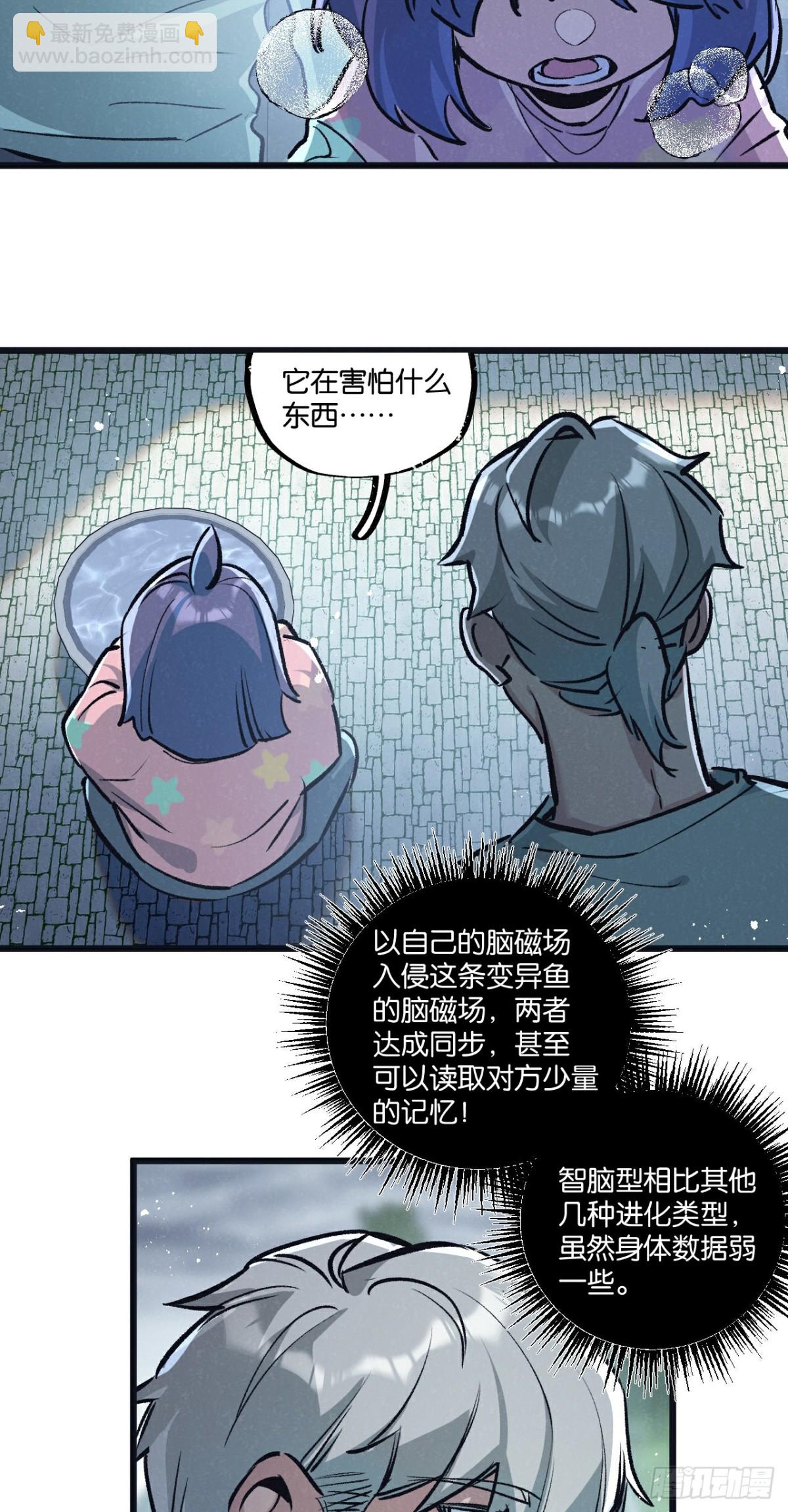 第63话 找到人王14