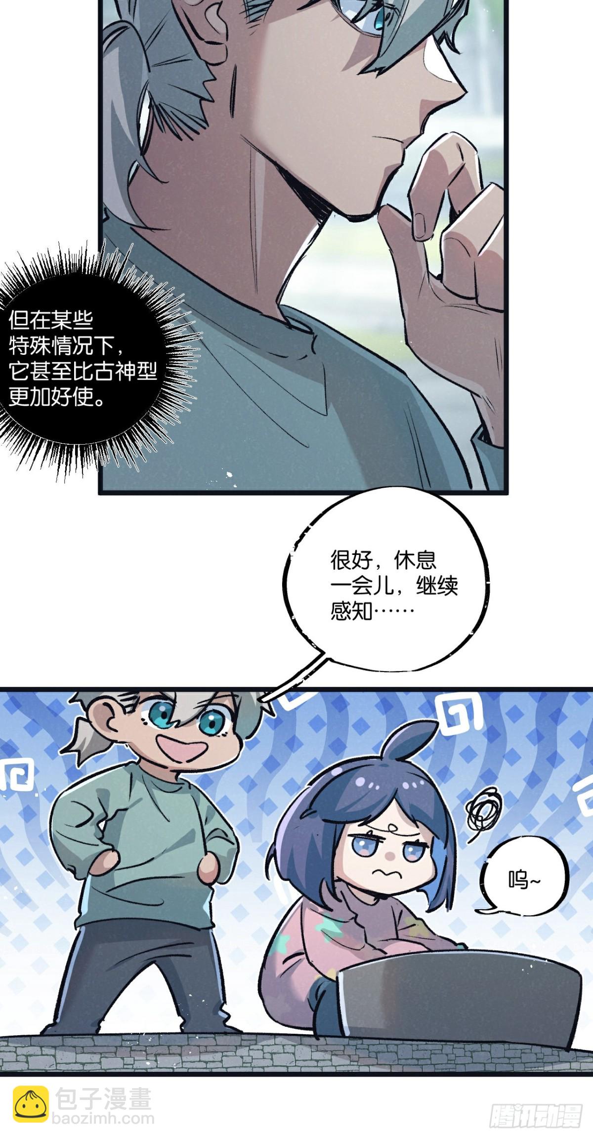 第63话 找到人王15