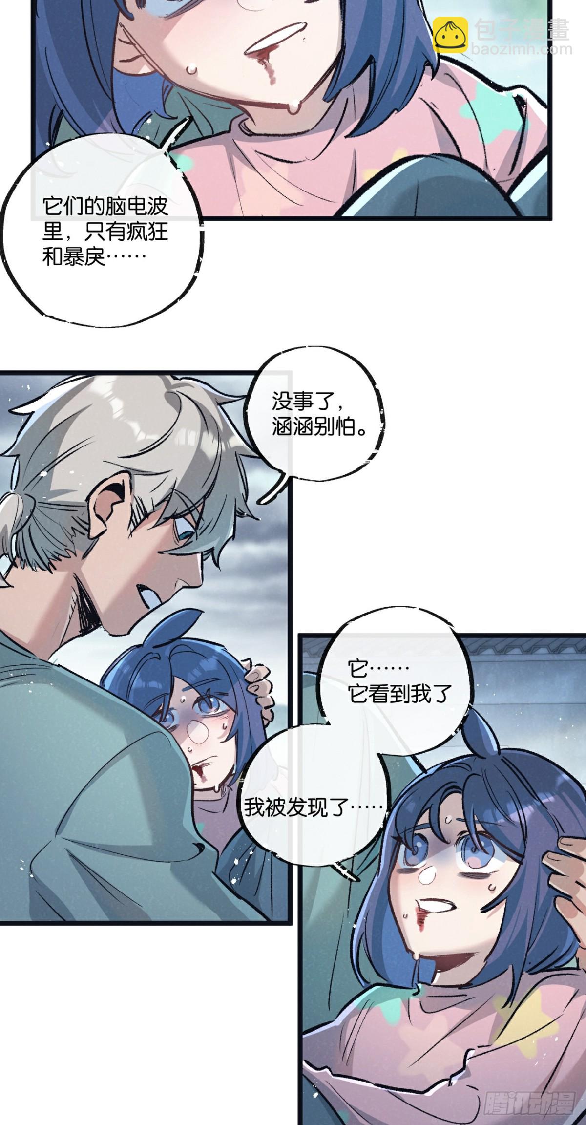 第63话 找到人王24