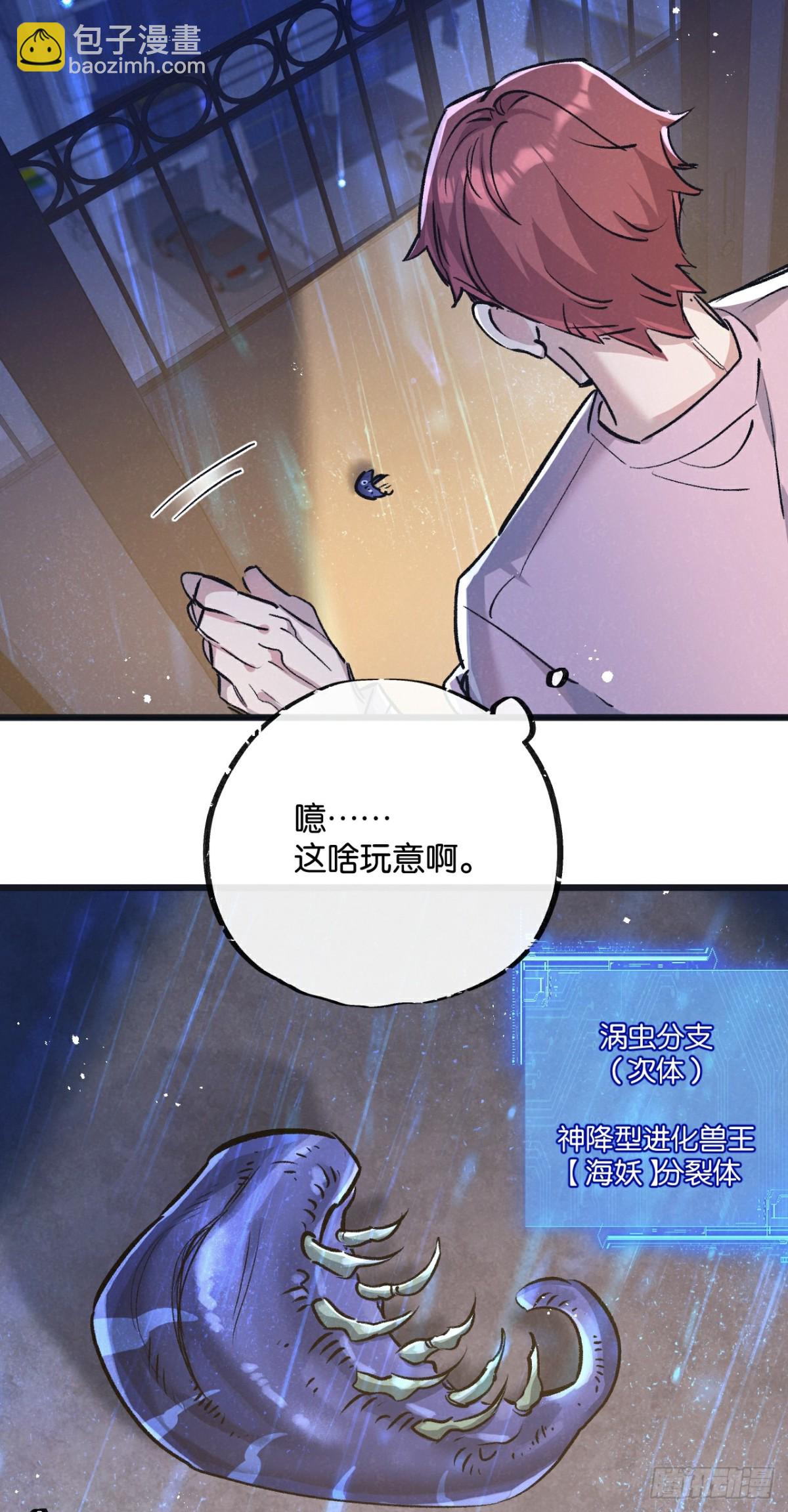 第63话 找到人王3