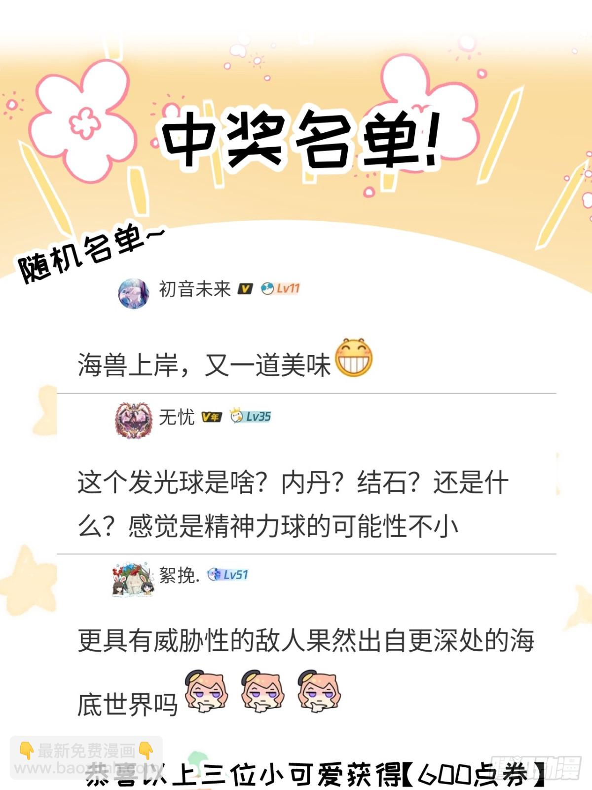 第63话 找到人王31