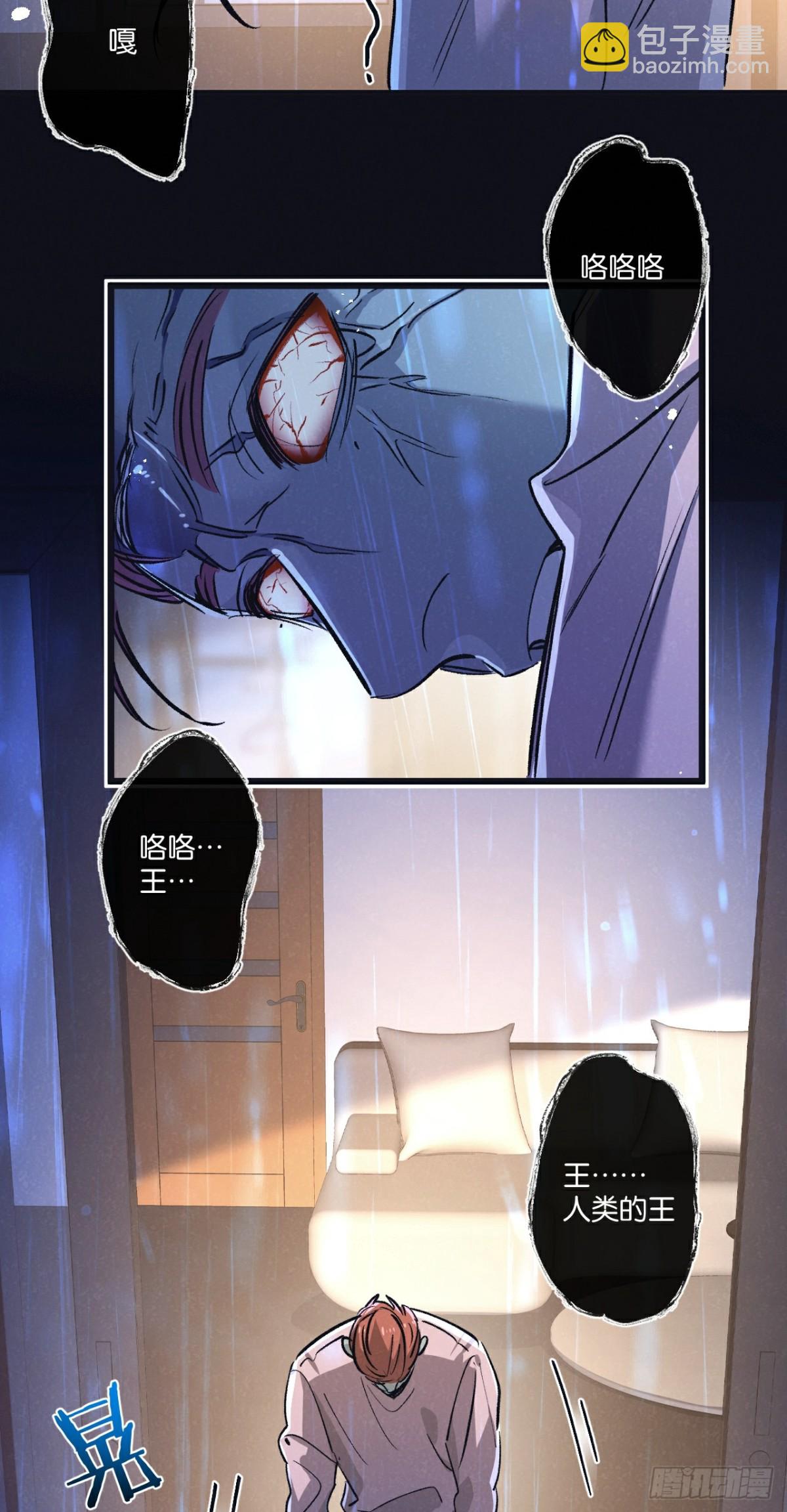 第63话 找到人王7