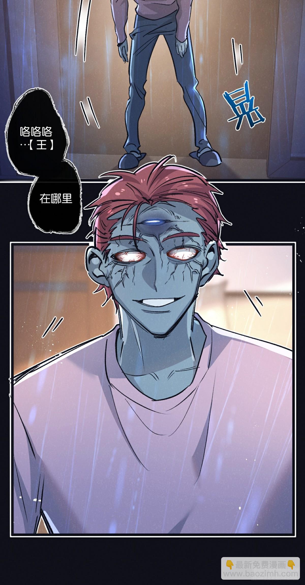 第63话 找到人王8