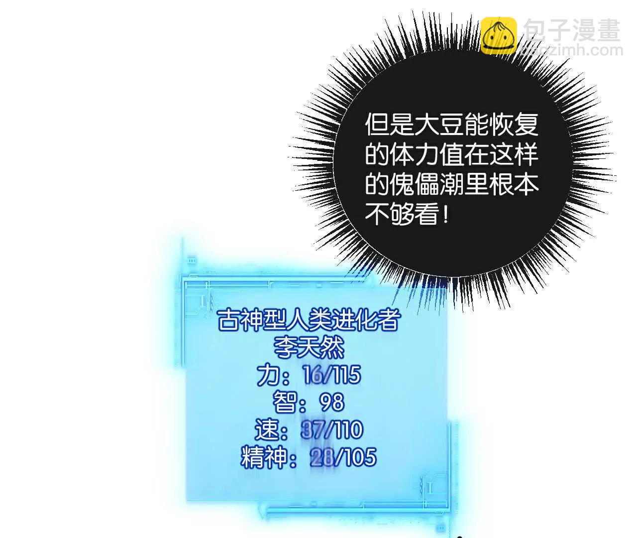 第66话 任务二18