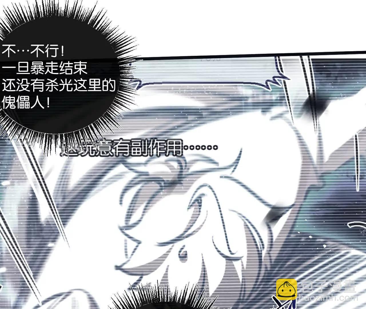 第66话 任务二22