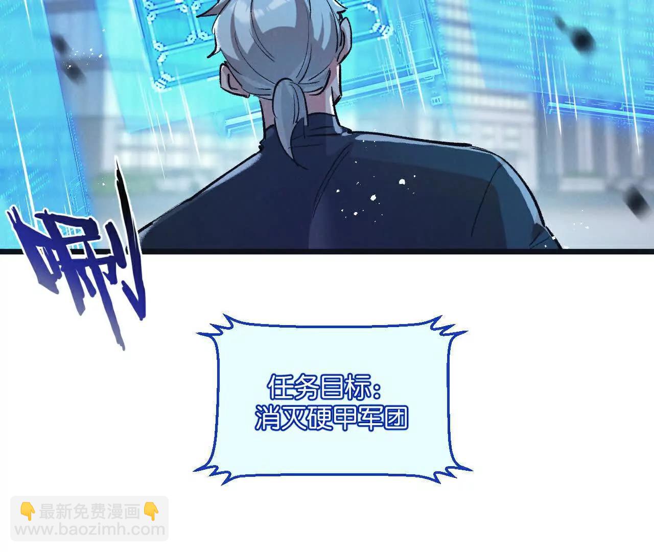 第67话 硬甲军团79