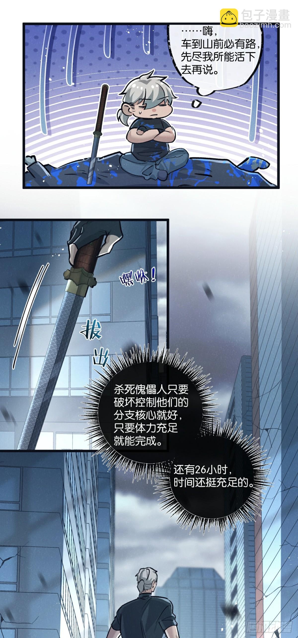 第65话 傀儡潮21