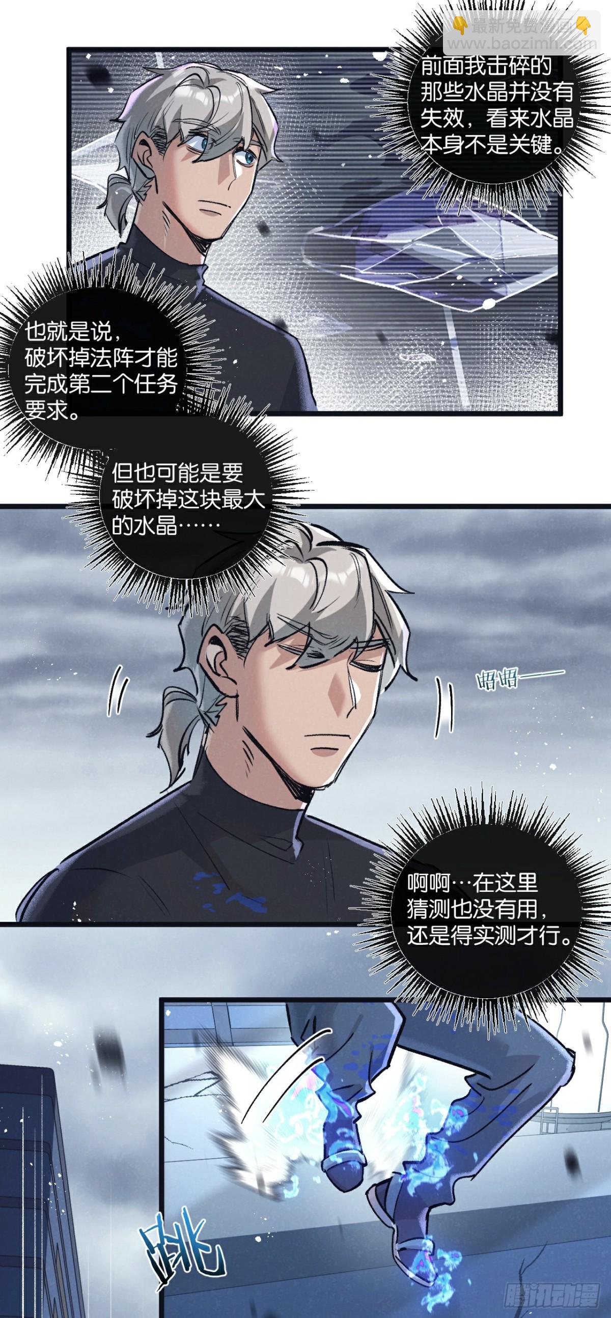 第65话 傀儡潮26