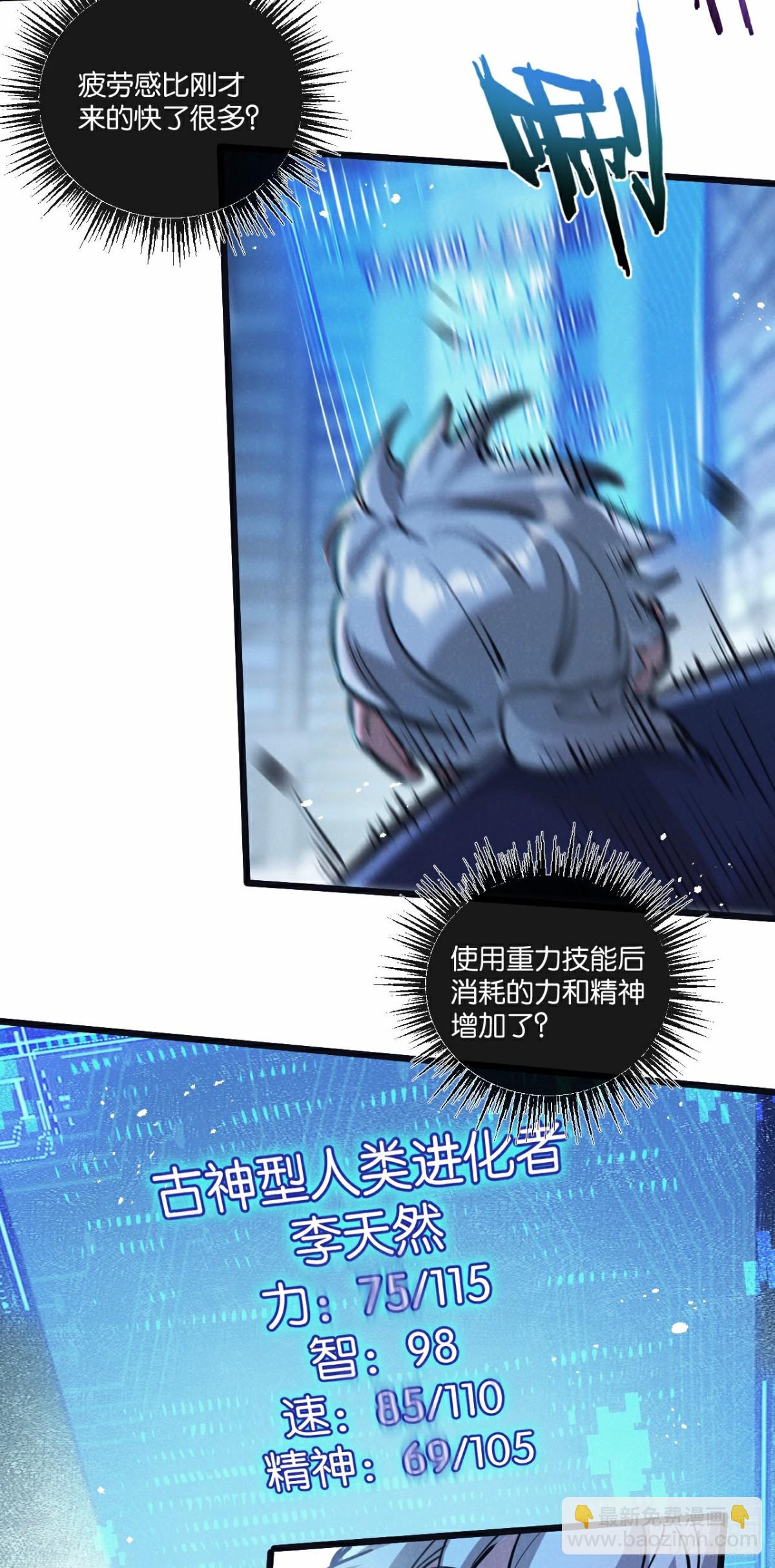 第65话 傀儡潮32