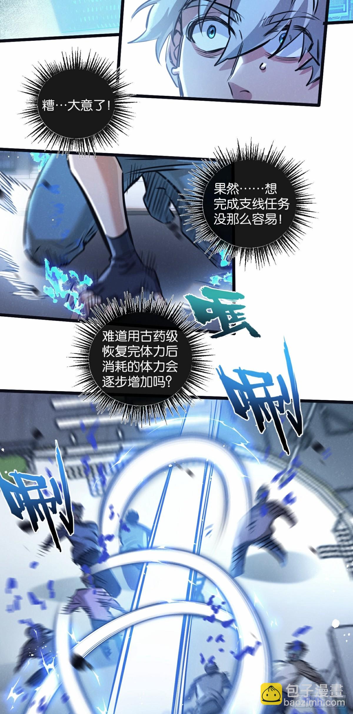 第65话 傀儡潮33