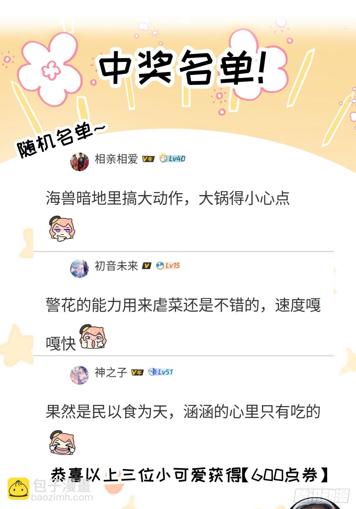 第65话 傀儡潮36