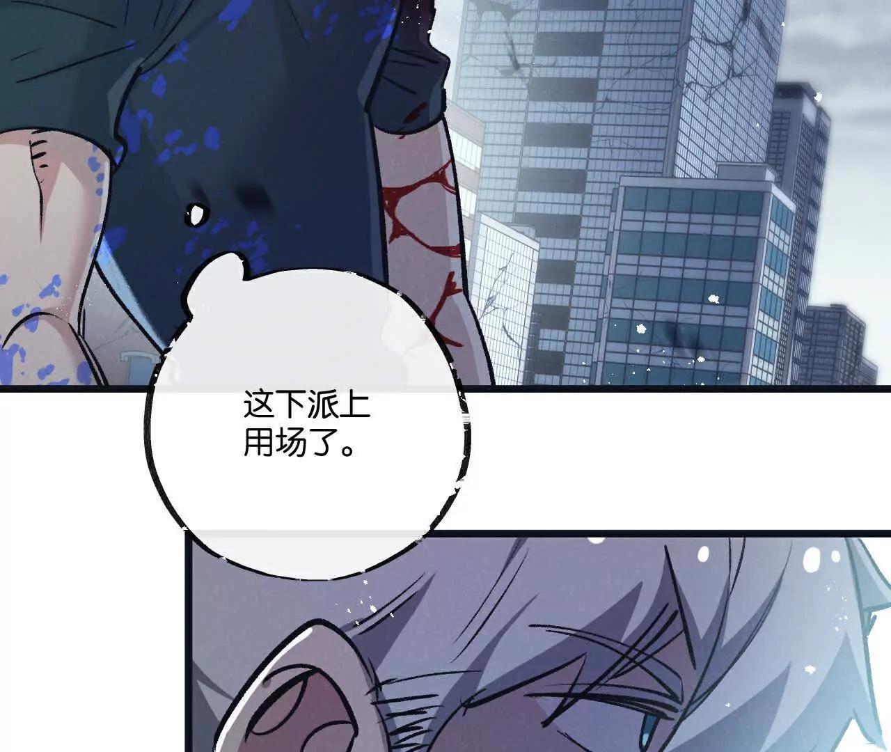 第68话 挑衅79