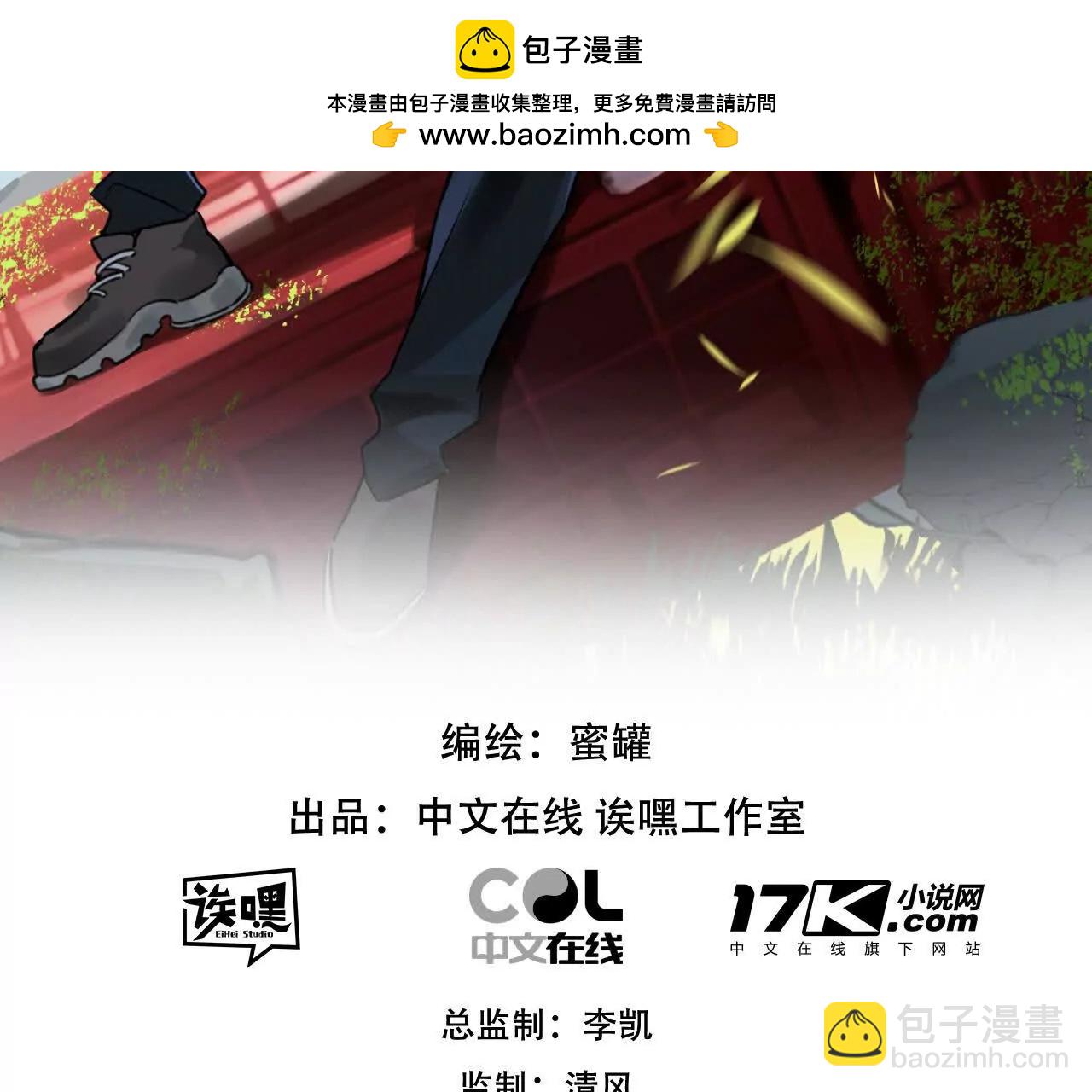 第69话 大集合1