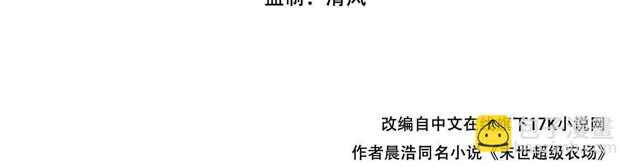 第69话 大集合2