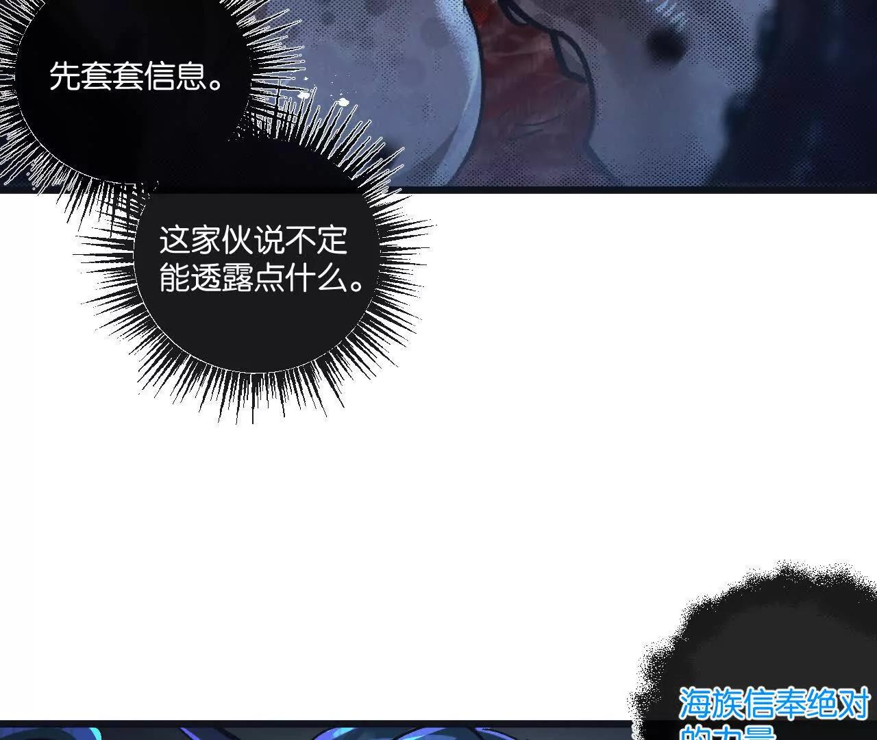 第75话 偷窥者10