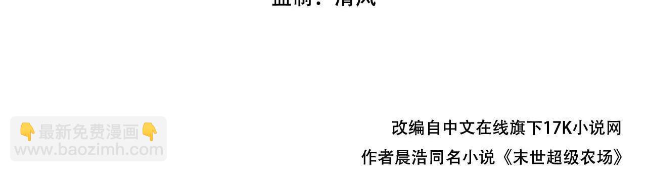 第75话 偷窥者2