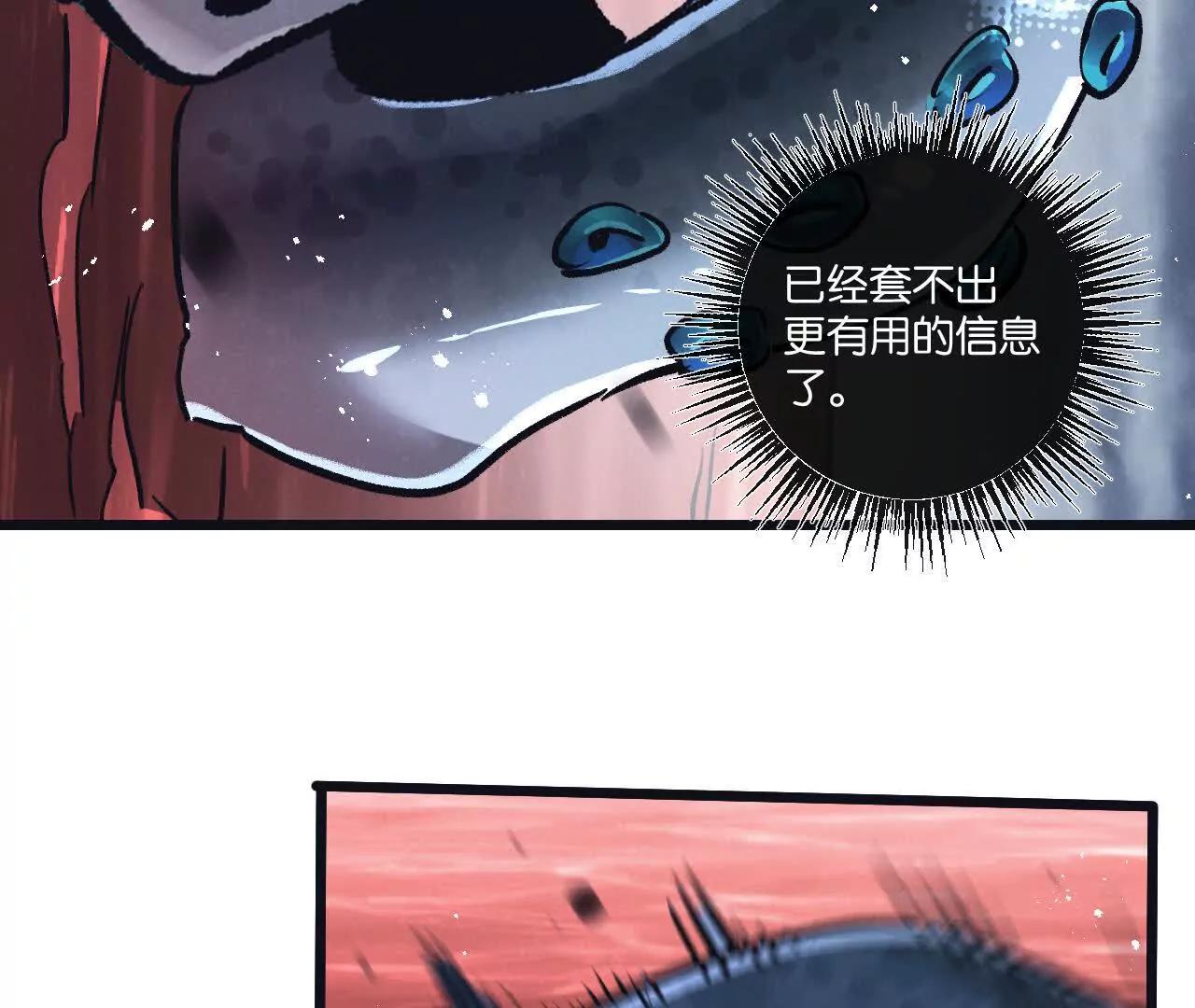第75话 偷窥者26