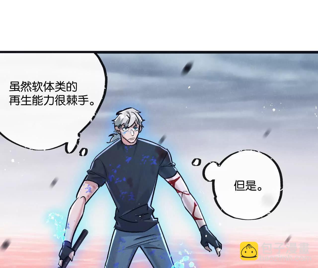 第75话 偷窥者3