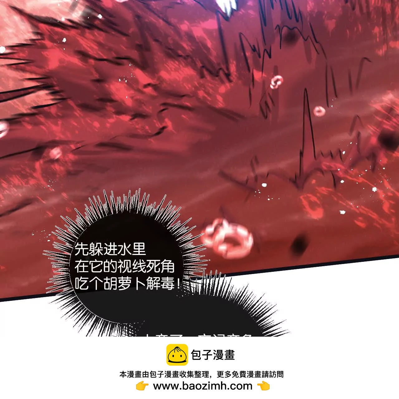 第75话 偷窥者53