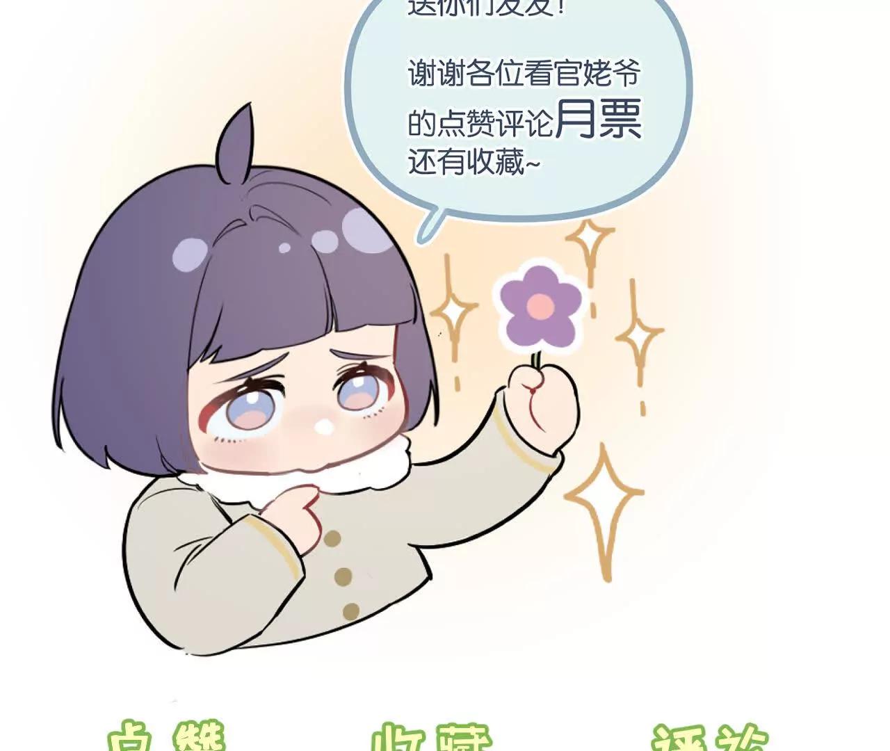 第75话 偷窥者85