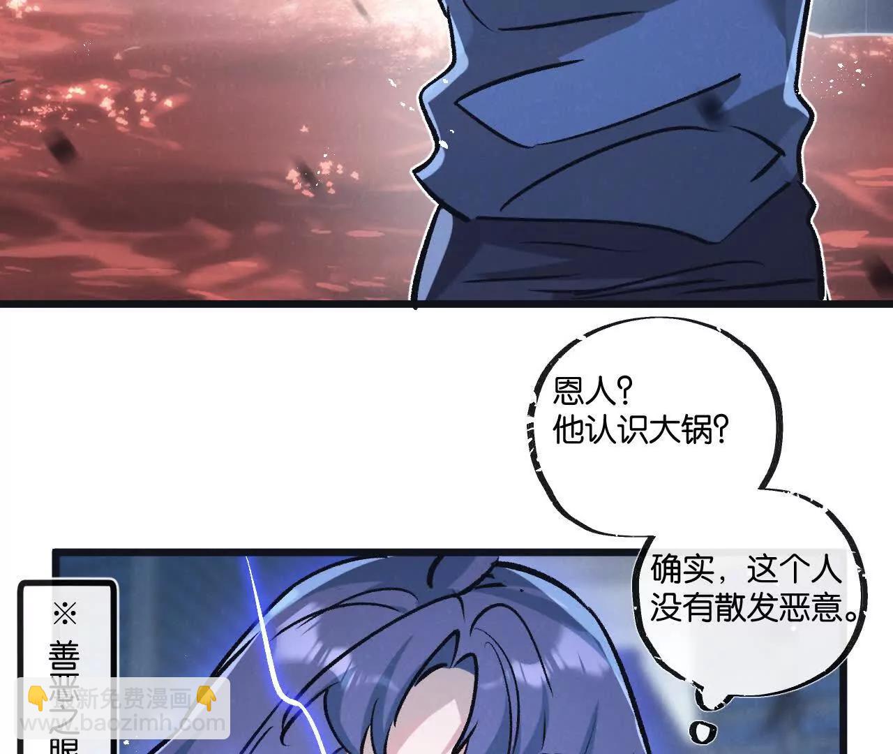 第76话 破碎幻影11