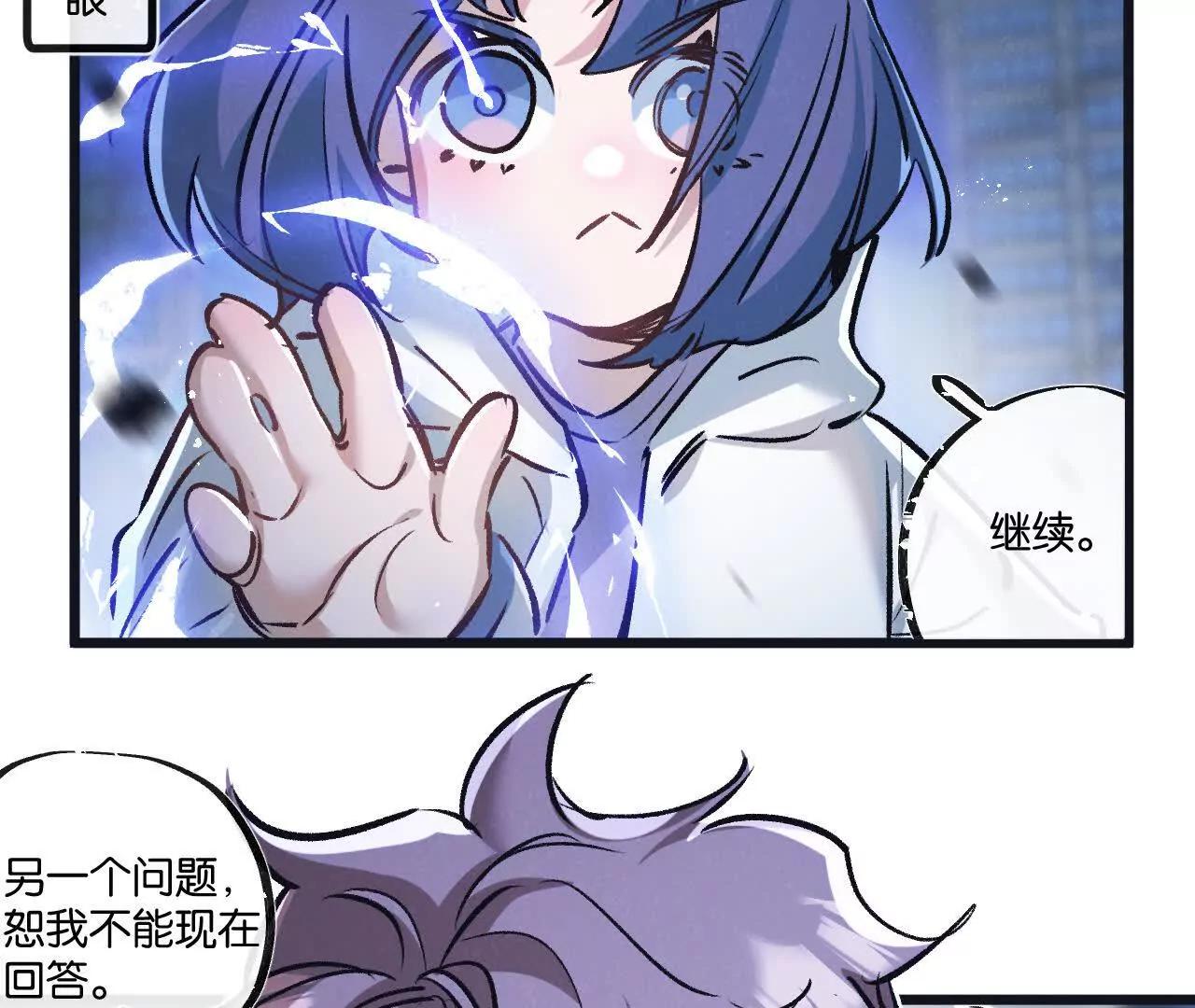 第76话 破碎幻影12