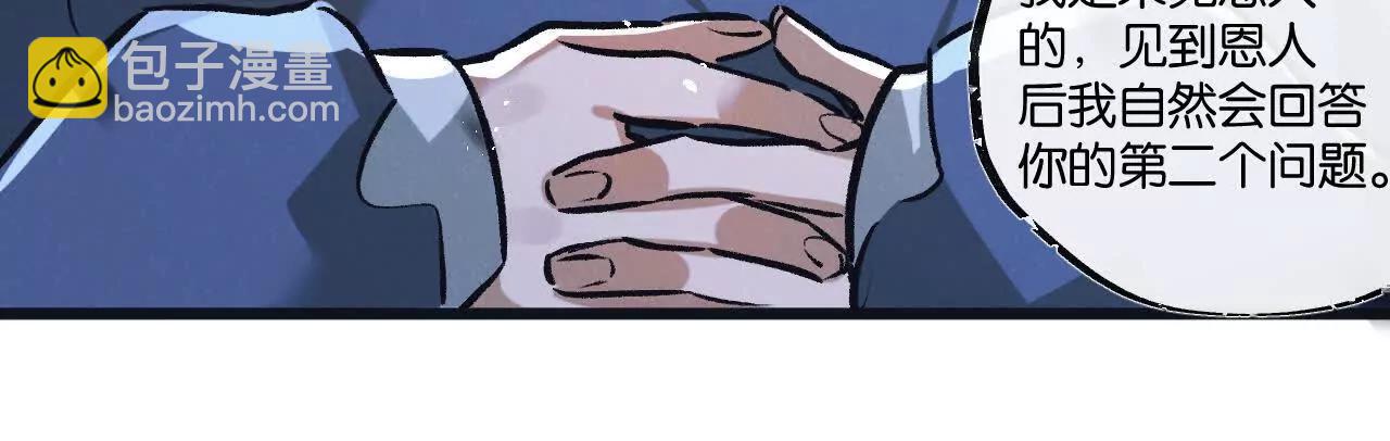 第76话 破碎幻影14