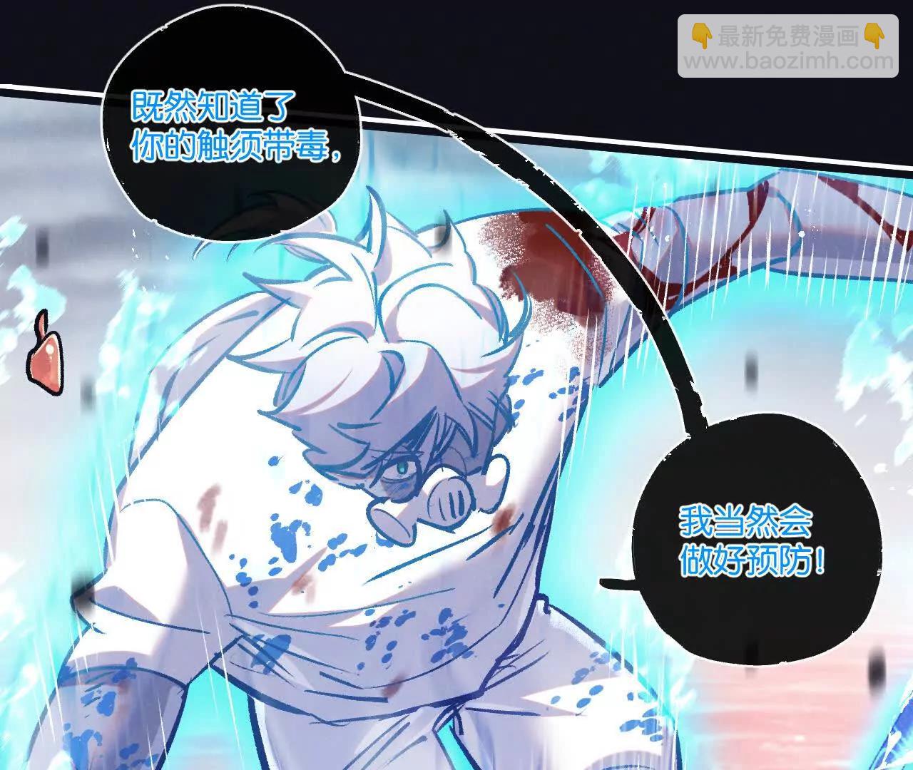 第76话 破碎幻影42
