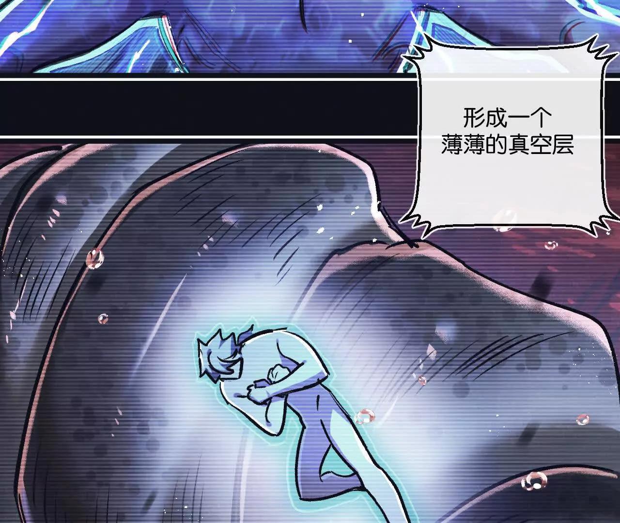 第76话 破碎幻影45