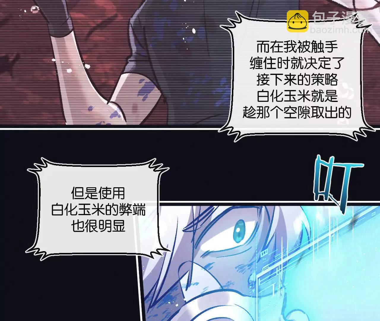 第76话 破碎幻影47