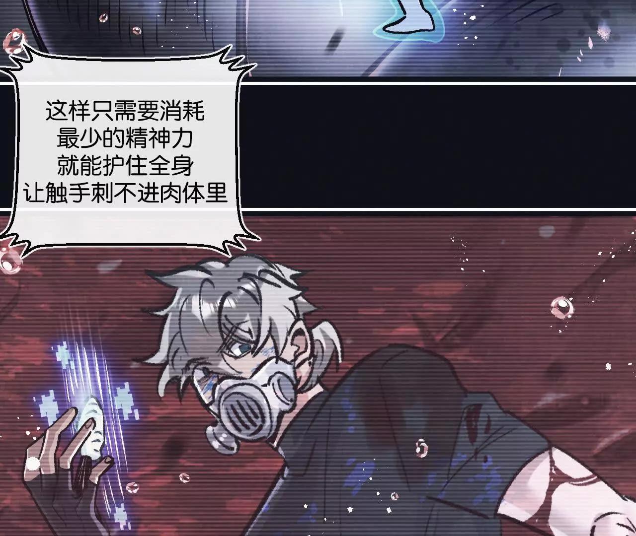 第76话 破碎幻影50