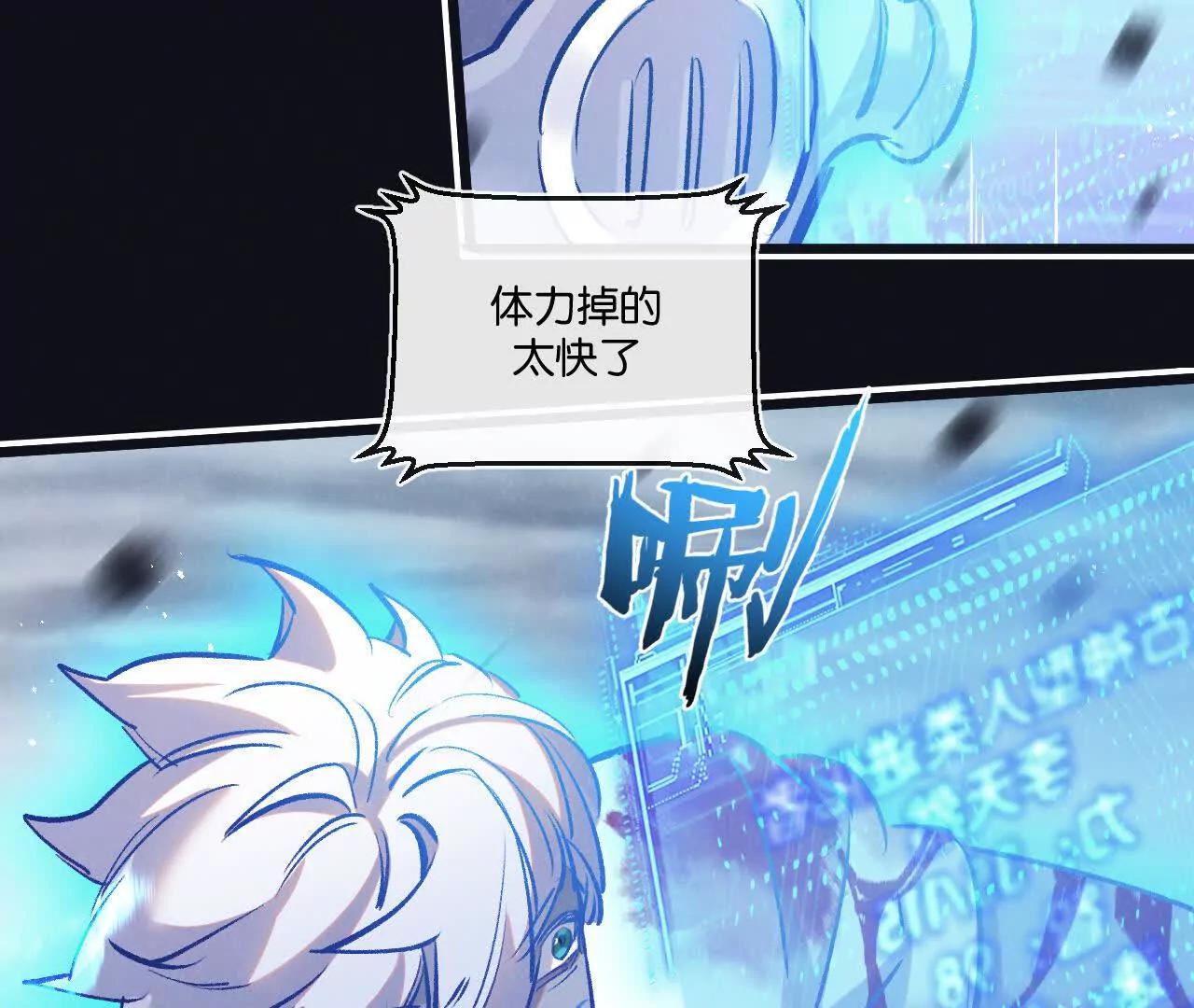 第76话 破碎幻影52