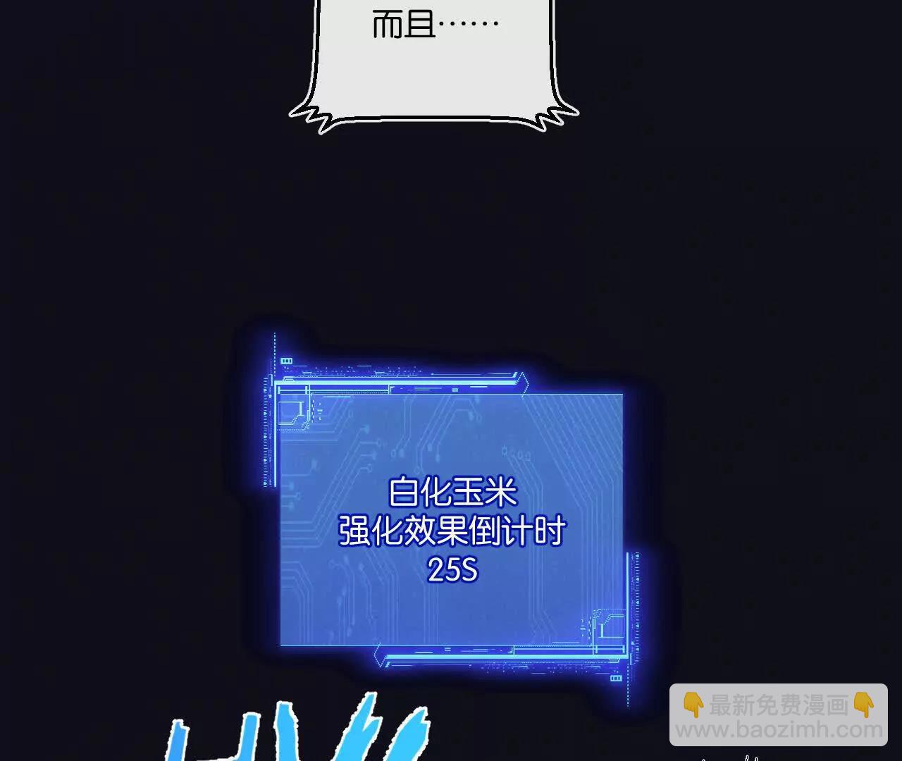 第76话 破碎幻影54