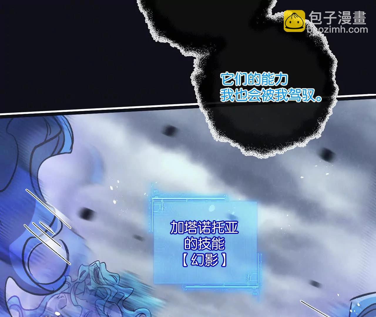 第76话 破碎幻影76