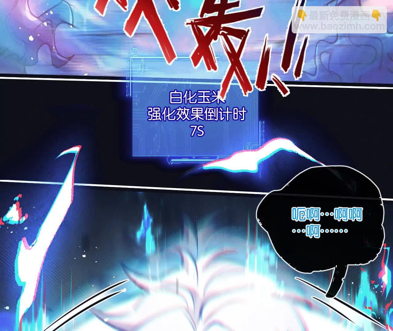 第76话 破碎幻影85