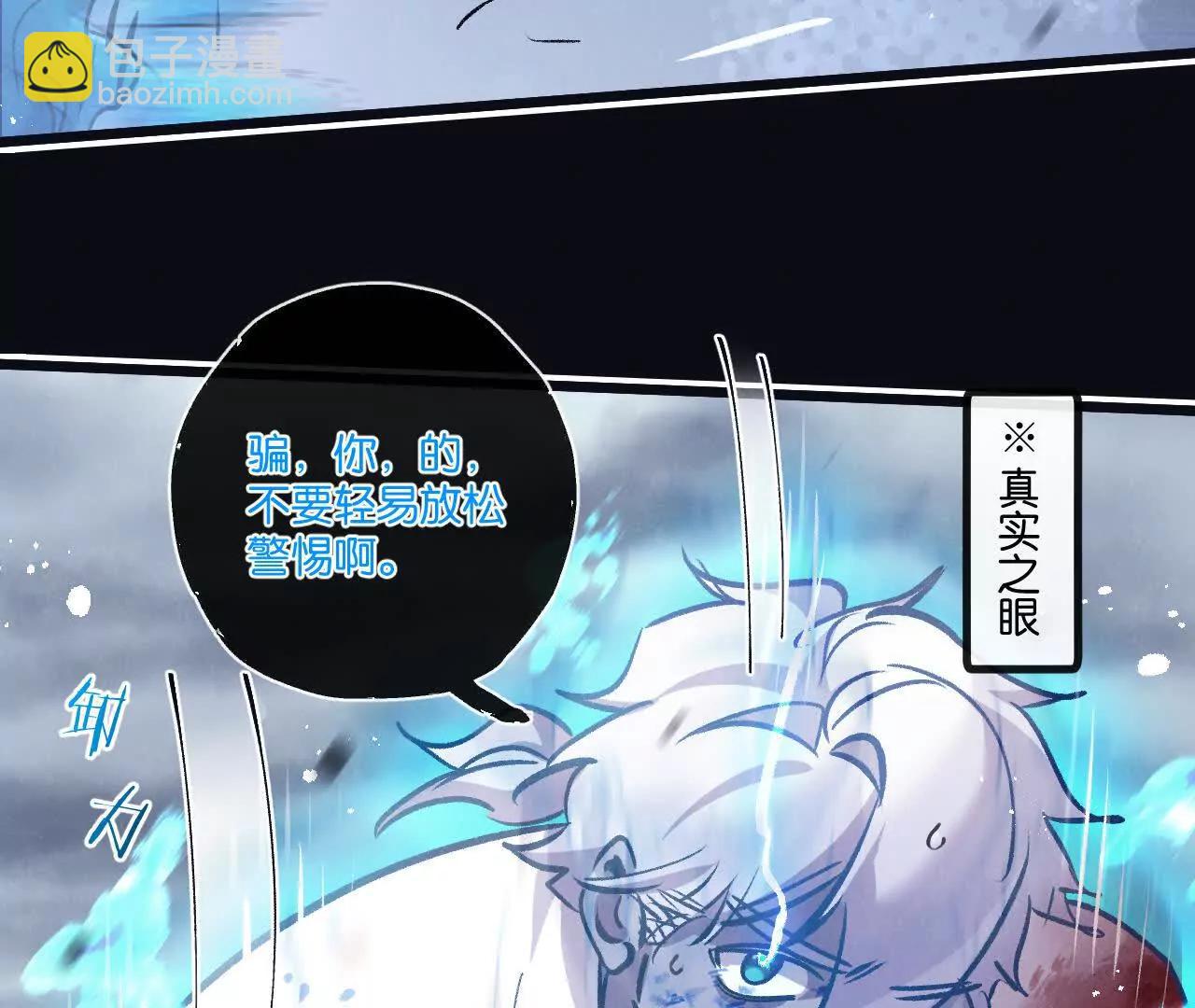 第76话 破碎幻影96