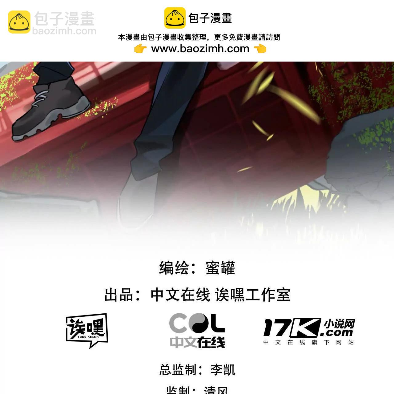 第77话 廉价的消耗品1