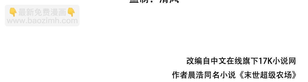 第77话 廉价的消耗品2