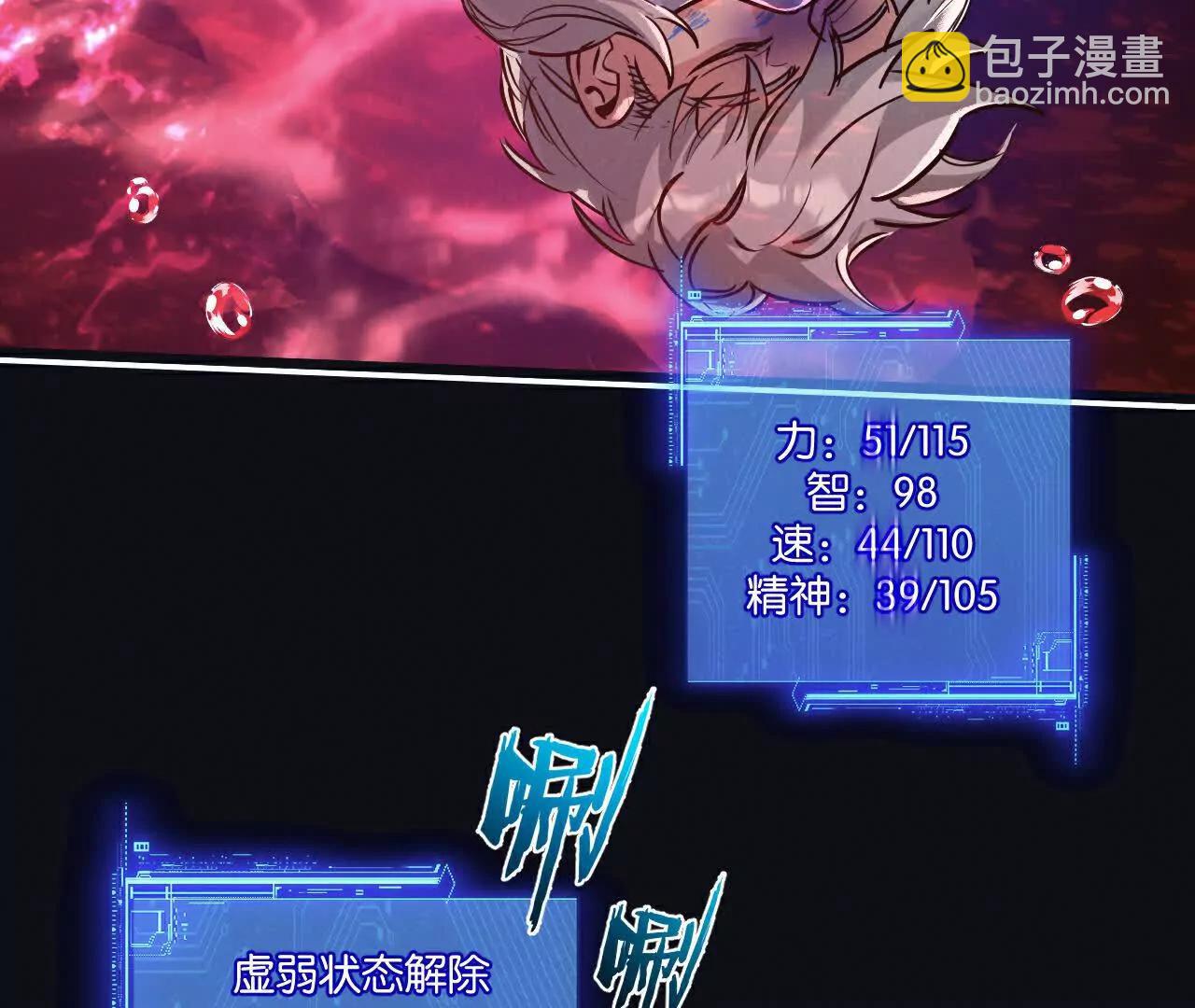 第77话 廉价的消耗品25