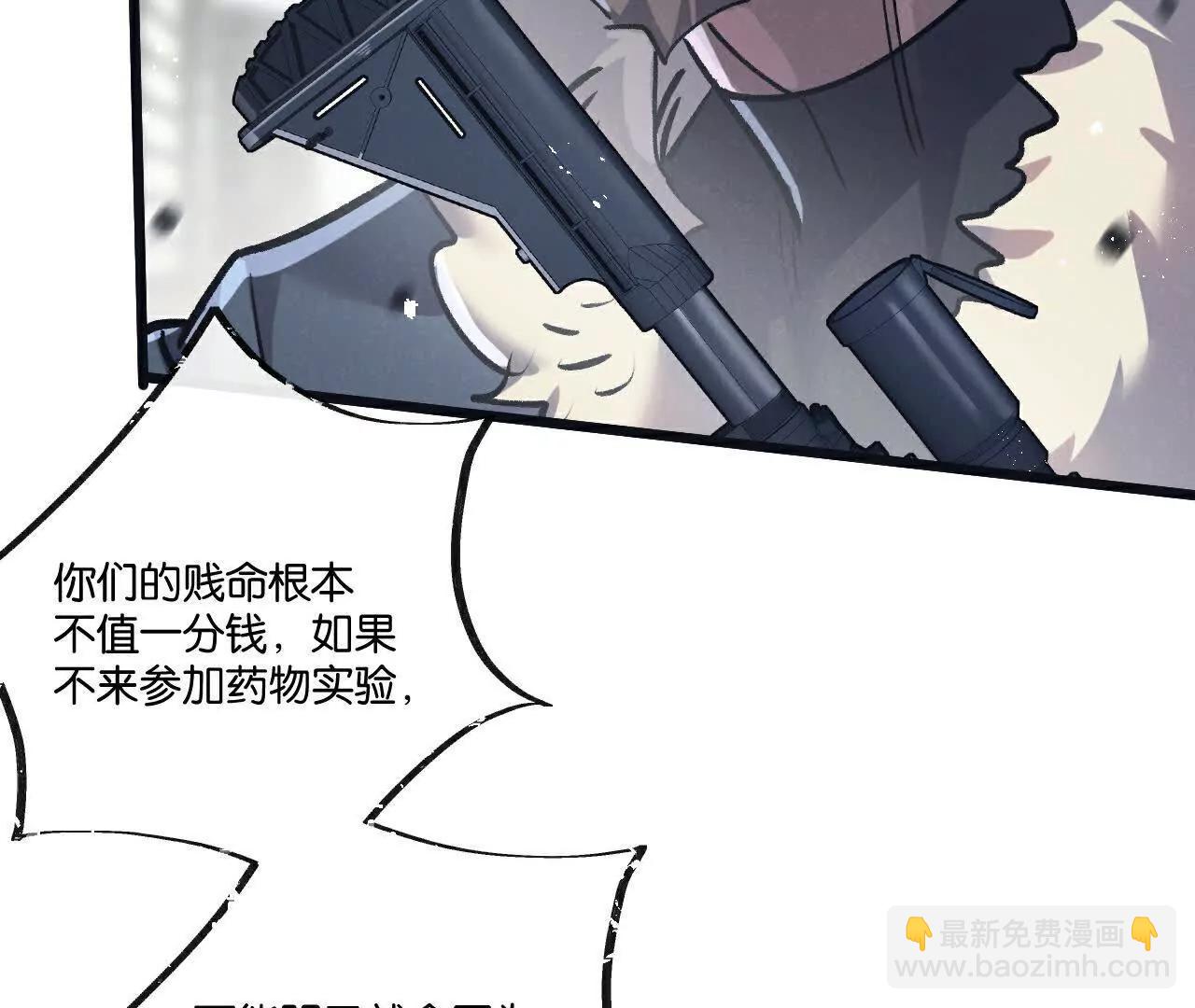 第77话 廉价的消耗品40