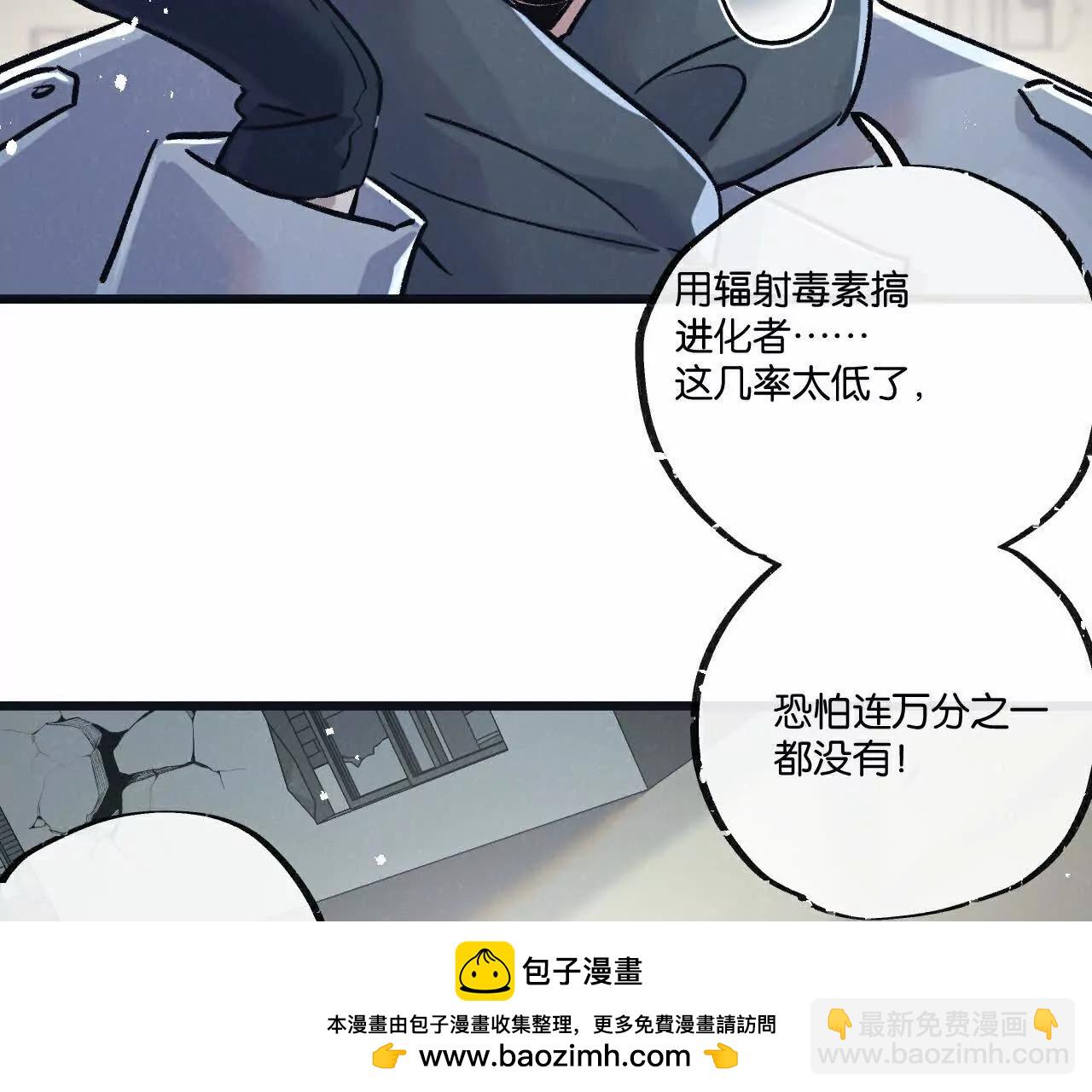 第77话 廉价的消耗品53