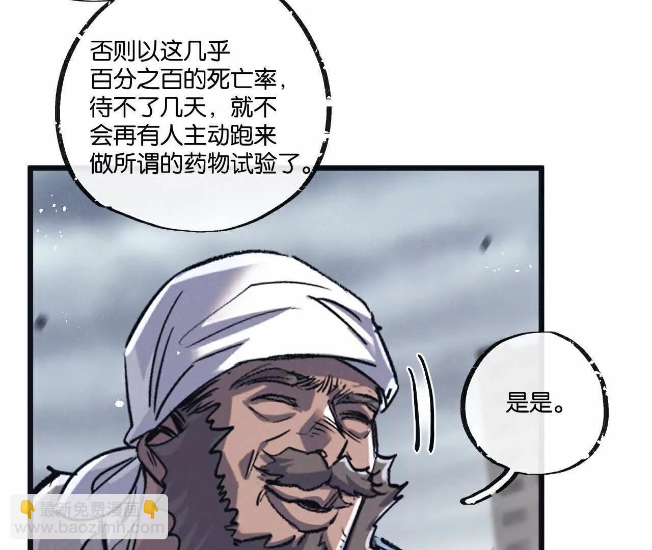 第77话 廉价的消耗品59