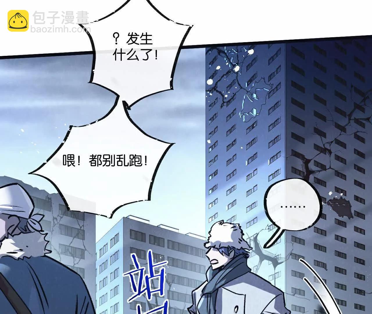 第77话 廉价的消耗品80