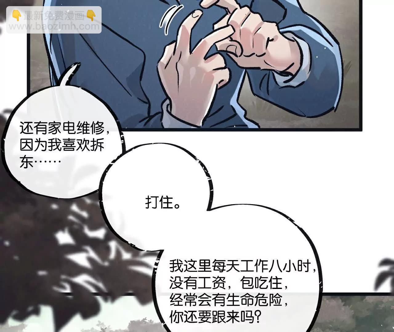 第79话 光与影15