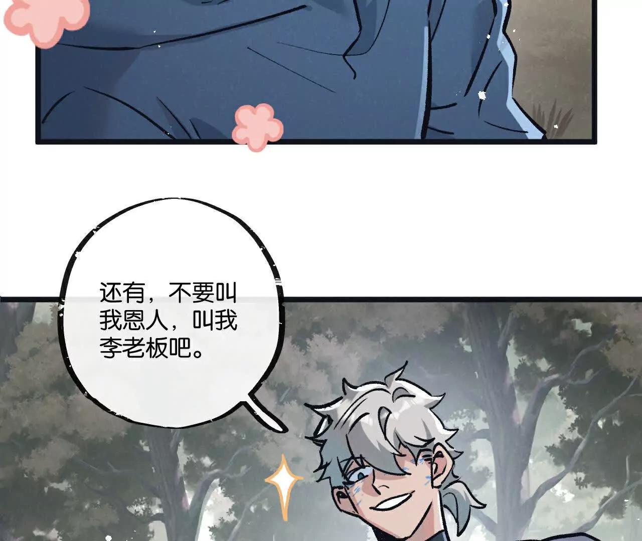 第79话 光与影34